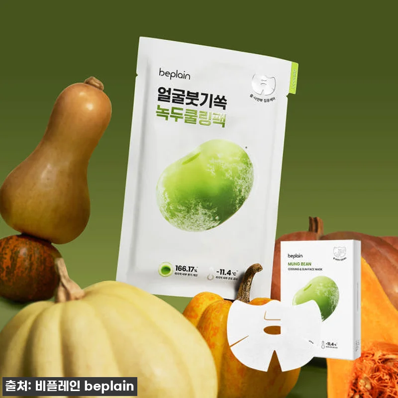 [찐후기] 아침 붓기 순삭! 비플레인 관련 이미지 1