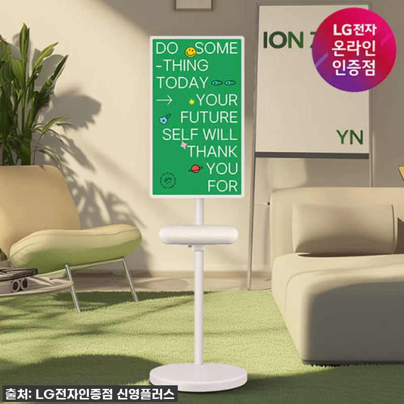 LG 스탠바이미2 + 스피커 XT7S 찐후기: 이거 하나로 우리집 분위기 싹 바뀌었어요! (품절대란템) 4 LG 스탠바이미2 + 스피커 XT7S 관련 이미지 1