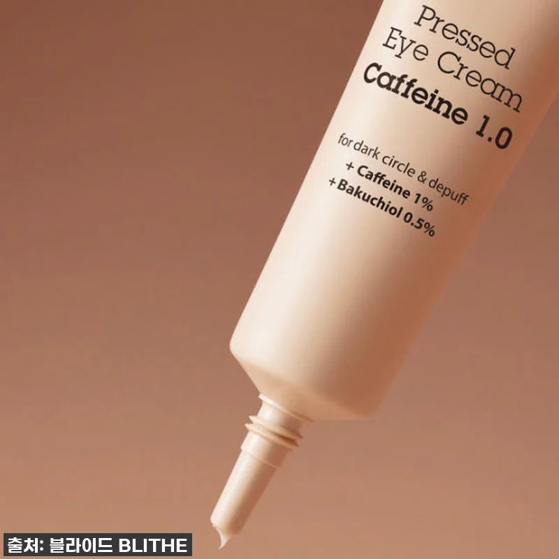 찐후기! 품절임박! 눈가 환해지는 블라이드 올데이 다크서클케어 아이크림, 이건 무조건 쟁여야 해! 7 찐후기! 품절임박! 눈가 환해지는 블 관련 이미지 2