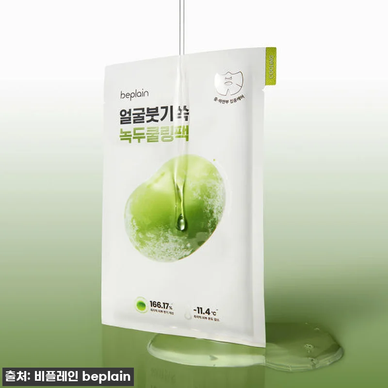 [찐후기] 아침 붓기 순삭! 비플레인 관련 이미지 2