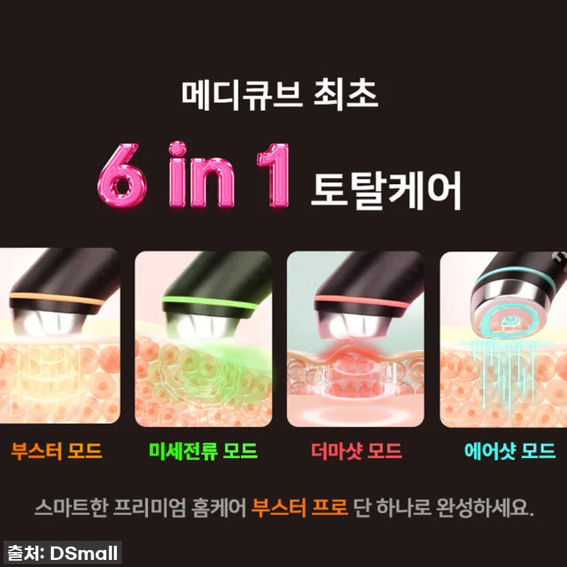 🚨대박템 발견! 메디큐브 에이지알 부스터 프로 뉴 핑크에디션, 품절각 찐후기!💖 14 🚨대박템 발견! 메디큐브 에이지알 부 관련 이미지 2