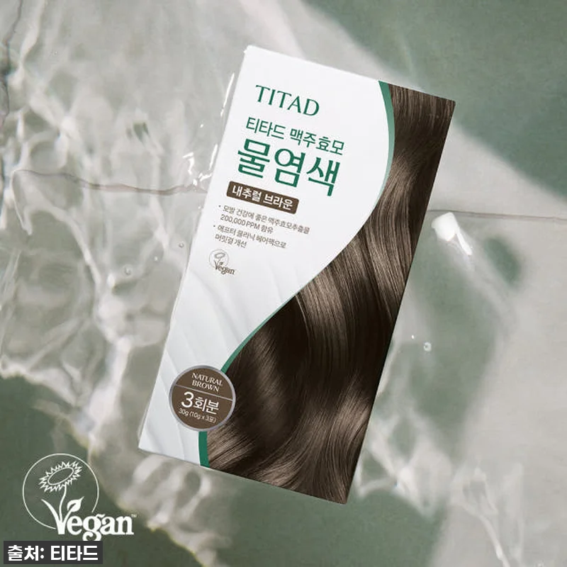 이슈템 찐후기! 티타드 맥주효모 물염색, 미용실 갈 필요 없이 인생 머리색 찾았어요! 11 이슈템 찐후기! 티타드 맥주효모 물염 관련 이미지 2