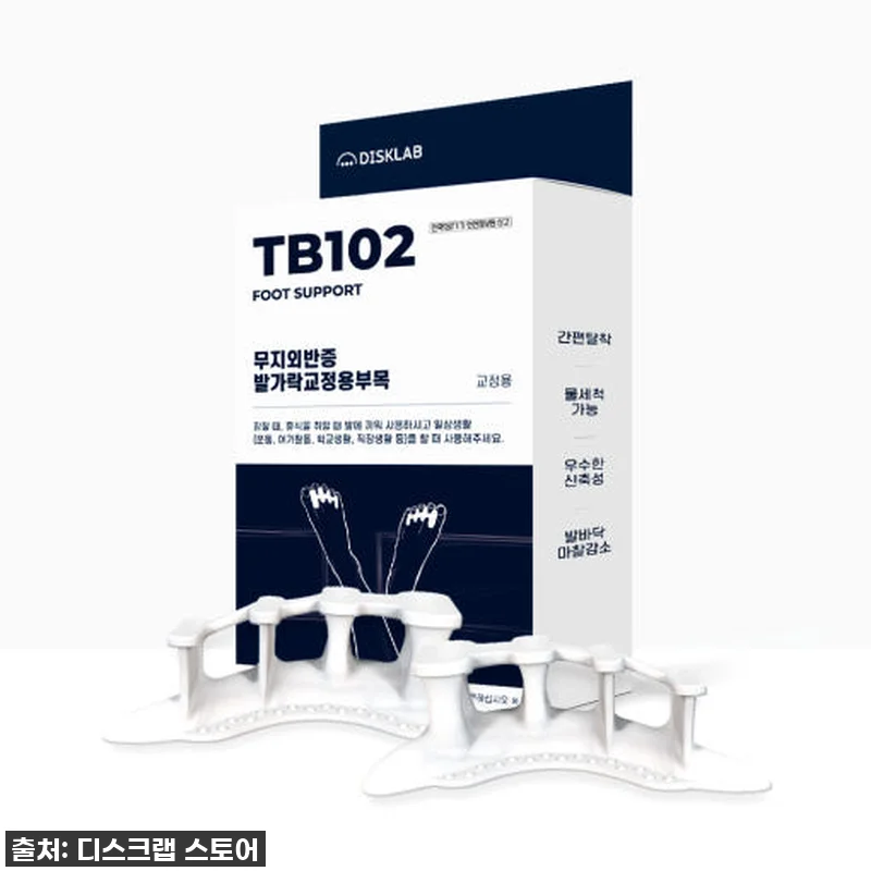 무지외반증교정기 찐후기: 발 통증 이 관련 이미지 1