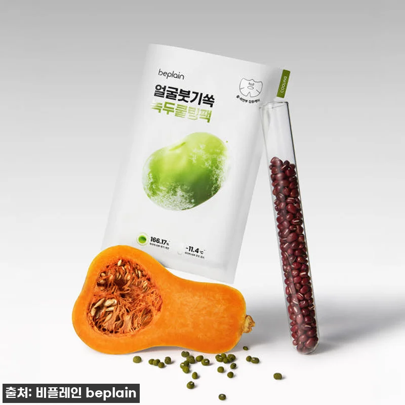 [찐후기] 아침 붓기 순삭! 비플레인 관련 이미지 3