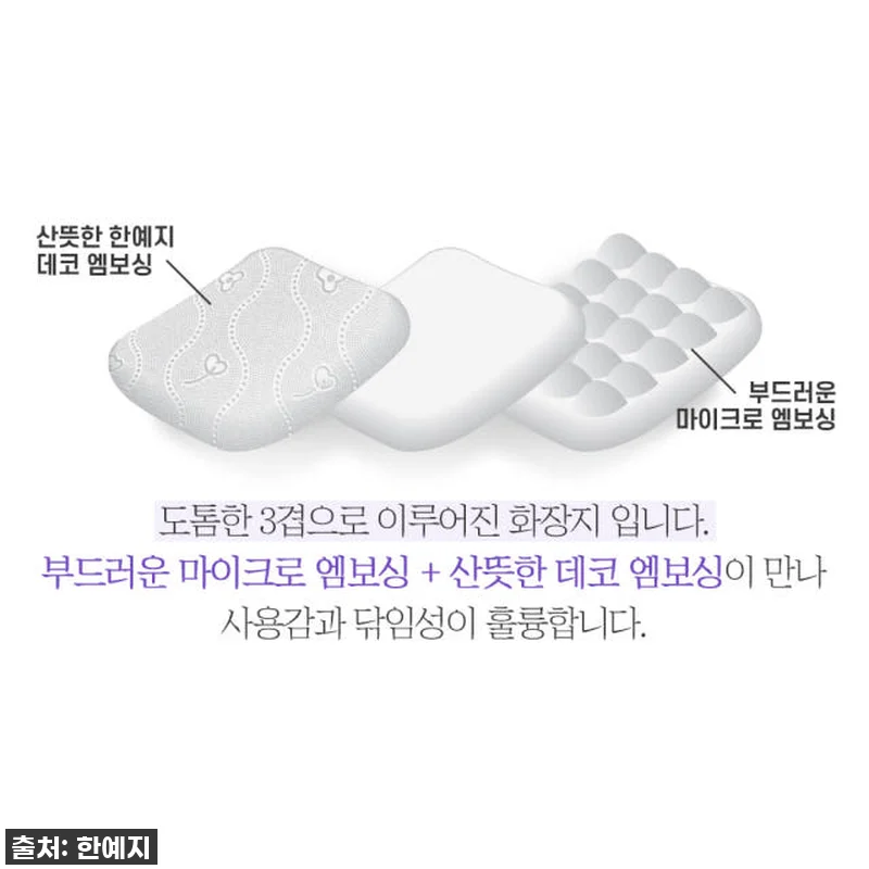 🎁 품절임박! '한예지 라벤더 3겹 천연펄프 휴지' 이거 안 사면 손해잖아?! 찐 후기 대방출! 13 🎁 품절임박! '한예지 라벤더 3겹 관련 이미지 4