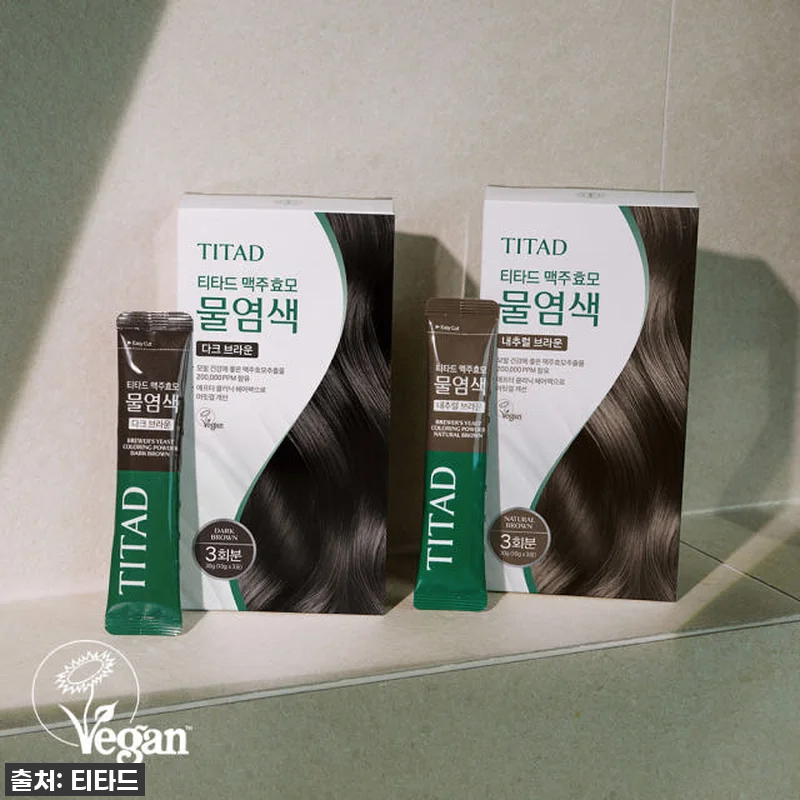 이슈템 찐후기! 티타드 맥주효모 물염색, 미용실 갈 필요 없이 인생 머리색 찾았어요! 13 이슈템 찐후기! 티타드 맥주효모 물염 관련 이미지 4