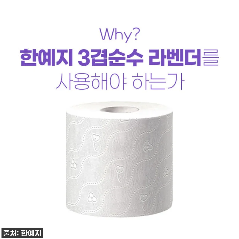 🎁 품절임박! '한예지 라벤더 3겹 천연펄프 휴지' 이거 안 사면 손해잖아?! 찐 후기 대방출! 14 🎁 품절임박! '한예지 라벤더 3겹 관련 이미지 5