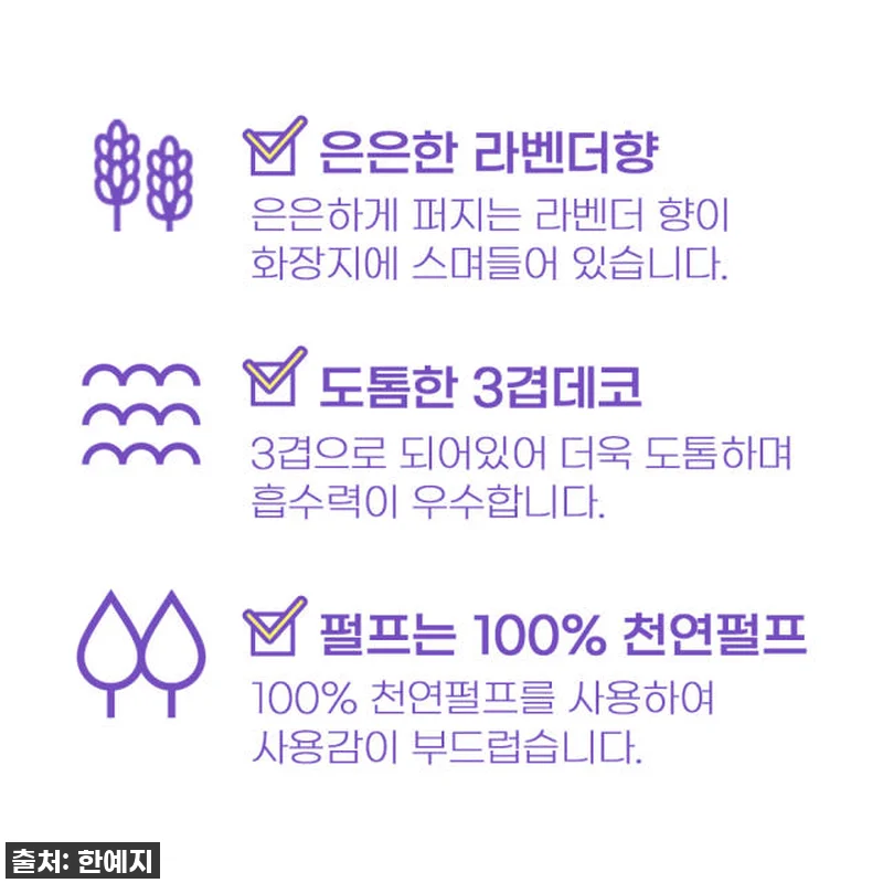 🎁 품절임박! '한예지 라벤더 3겹 천연펄프 휴지' 이거 안 사면 손해잖아?! 찐 후기 대방출! 15 🎁 품절임박! '한예지 라벤더 3겹 관련 이미지 6