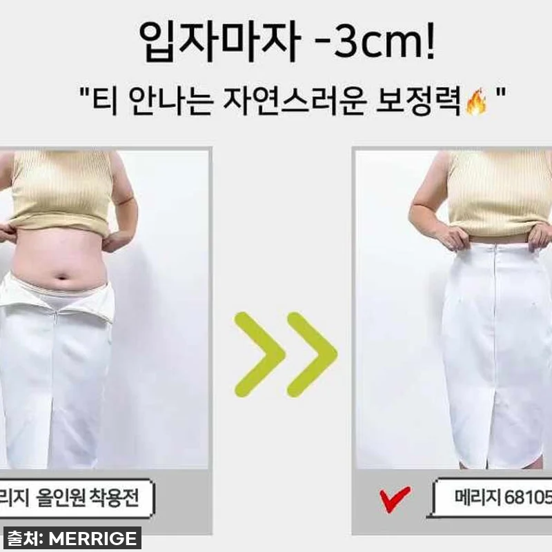 인생템 등극! 메리지68105 올인원 보정속옷, 이 가격에 이렇게 편하다고? 찐후기! 14 인생템 등극! 메리지68105 올인원 관련 이미지 6