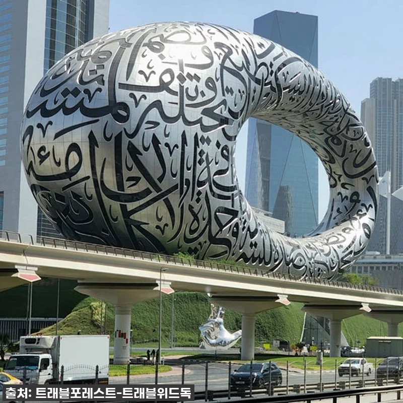 두바이 미래 박물관 입장권, 이 가격 실화?! 76% 할인받고 인생샷 건지러 가야죠! 16 두바이 미래 박물관 입장권, 이 가격 관련 이미지 7