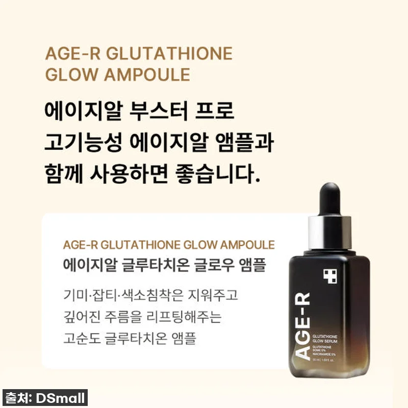 🚨대박템 발견! 메디큐브 에이지알 부스터 프로 뉴 핑크에디션, 품절각 찐후기!💖 21 🚨대박템 발견! 메디큐브 에이지알 부 관련 이미지 9