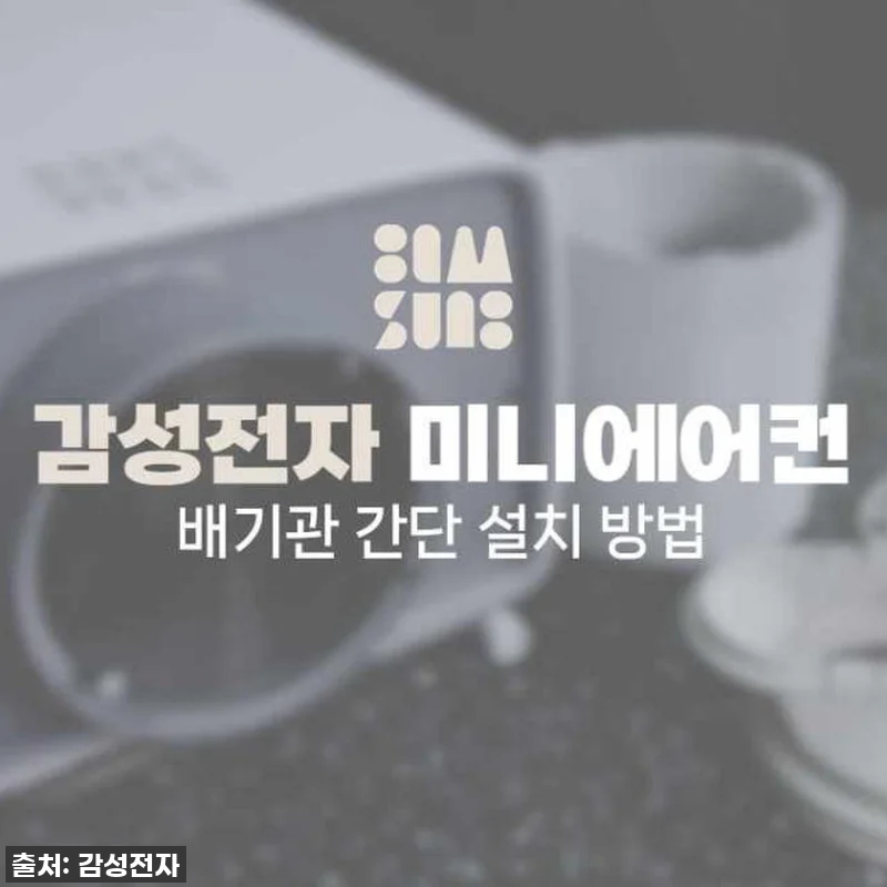 이 가격 실화?! 실외기없는 에어컨으 관련 이미지 10