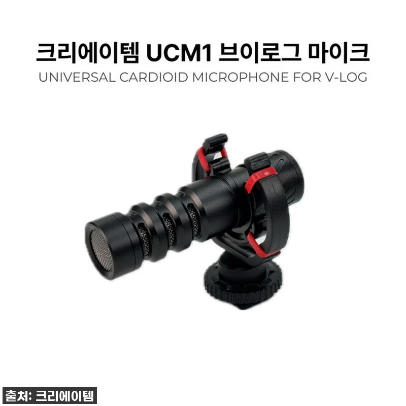 유튜브 필수템 등극! UCM1 브이로 관련 이미지 1