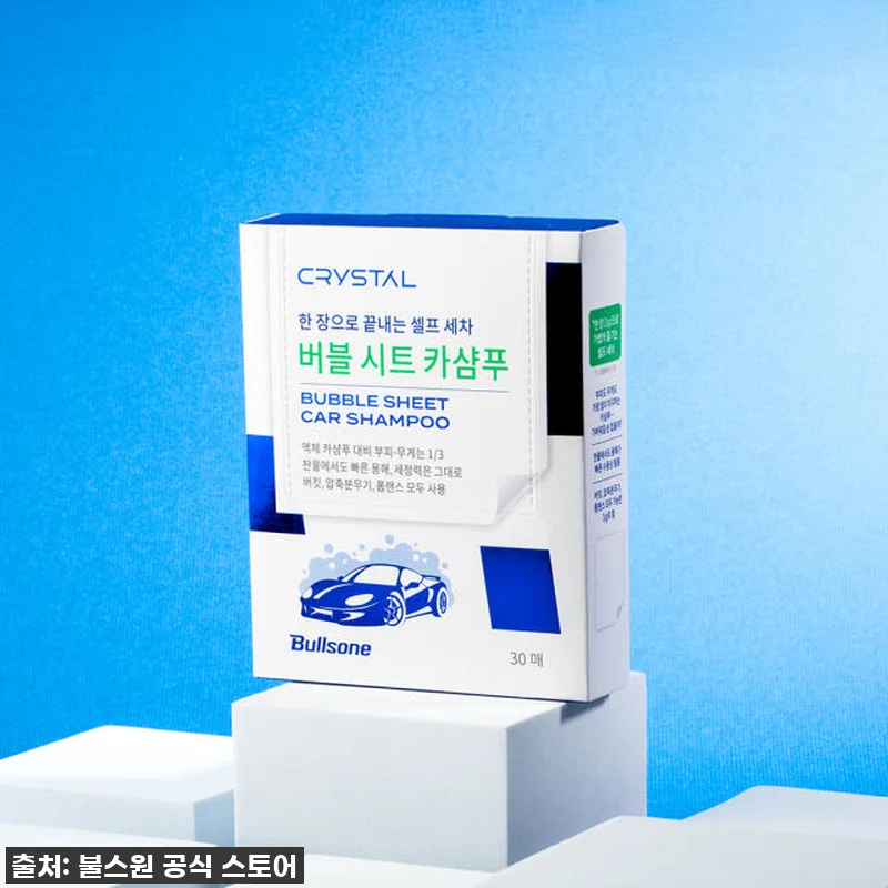 찐후기, 이젠 세차도 스마트하게! 불 관련 이미지 1