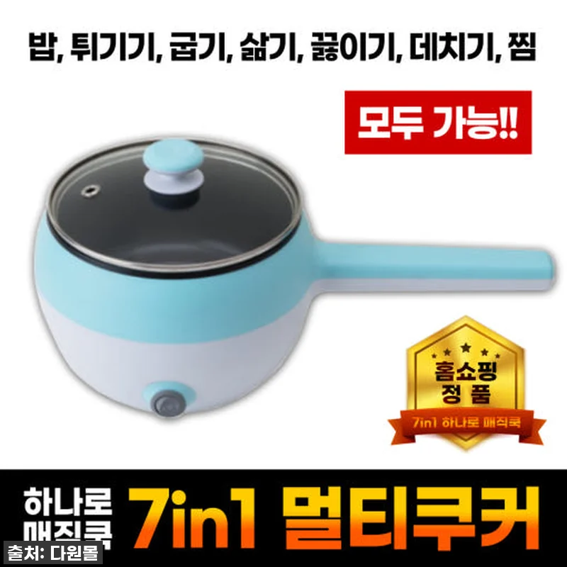 '하나로 매직쿡 멀티쿠커' 찐후기! 자취생, 바쁜 직장인 필수템, 놓치면 후회할 오늘만 이 가격! 4 '하나로 매직쿡 멀티쿠커' 찐후기! 관련 이미지 1