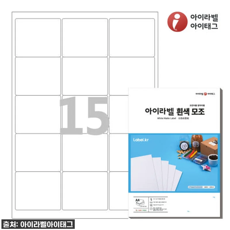 이슈템! 아이라벨 CL235 스티커 라벨지, 품절대란 속 득템 후기 (feat. 찐강추) 4 이슈템! 아이라벨 CL235 스티커 관련 이미지 1