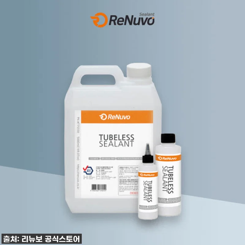 리뉴보 자전거 실란트 튜브리스 로드 관련 이미지 1