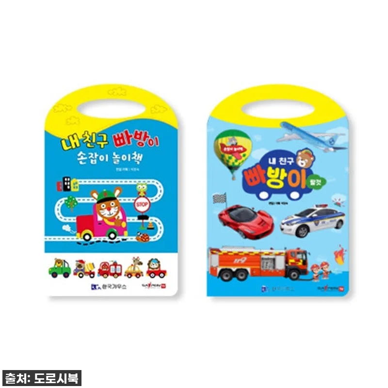 진심 육아템 추천! '내 친구 빠방이 관련 이미지 1