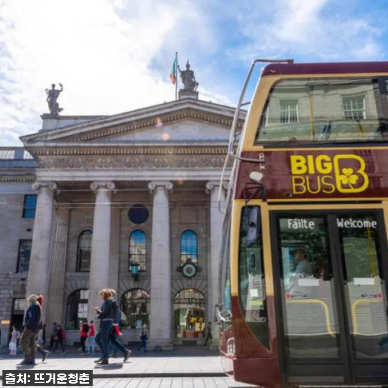 이슈템! 더블린 여행 필수템, 더블린 관련 이미지 1