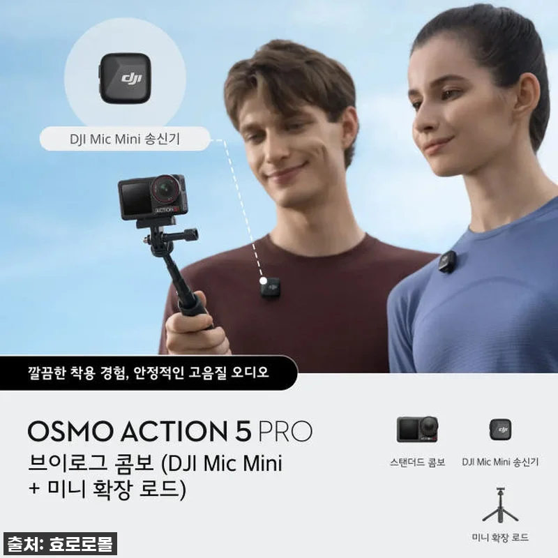 말도 안돼! DJI 오즈모 액션 5 프로 브이로그 콤보, 이 가격 실화? 찐 사용 후기! 4 말도 안돼! DJI 오즈모 액션 5 관련 이미지 1