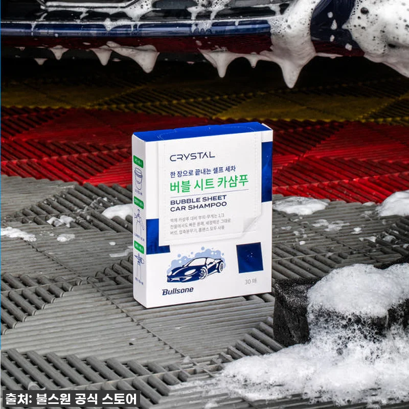 찐후기, 이젠 세차도 스마트하게! 불 관련 이미지 2