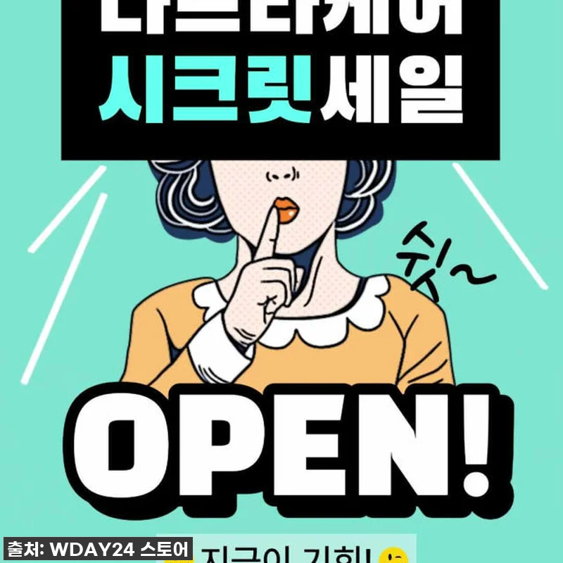 이슈템 떴다! 찐후기) 나트라케어 유 관련 이미지 2