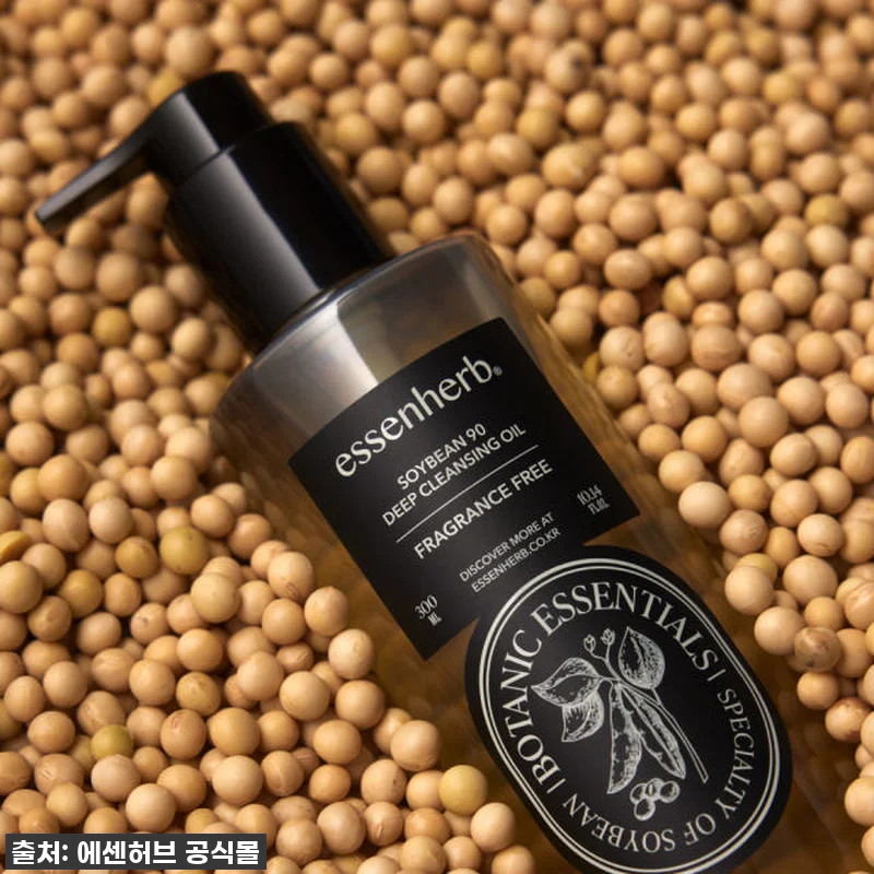 찐후기! 에센허브 소이빈 90 딥 클렌징 오일, 이건 무조건 사야 해! 인생템 등극! 11 찐후기! 에센허브 소이빈 90 딥 클 관련 이미지 2