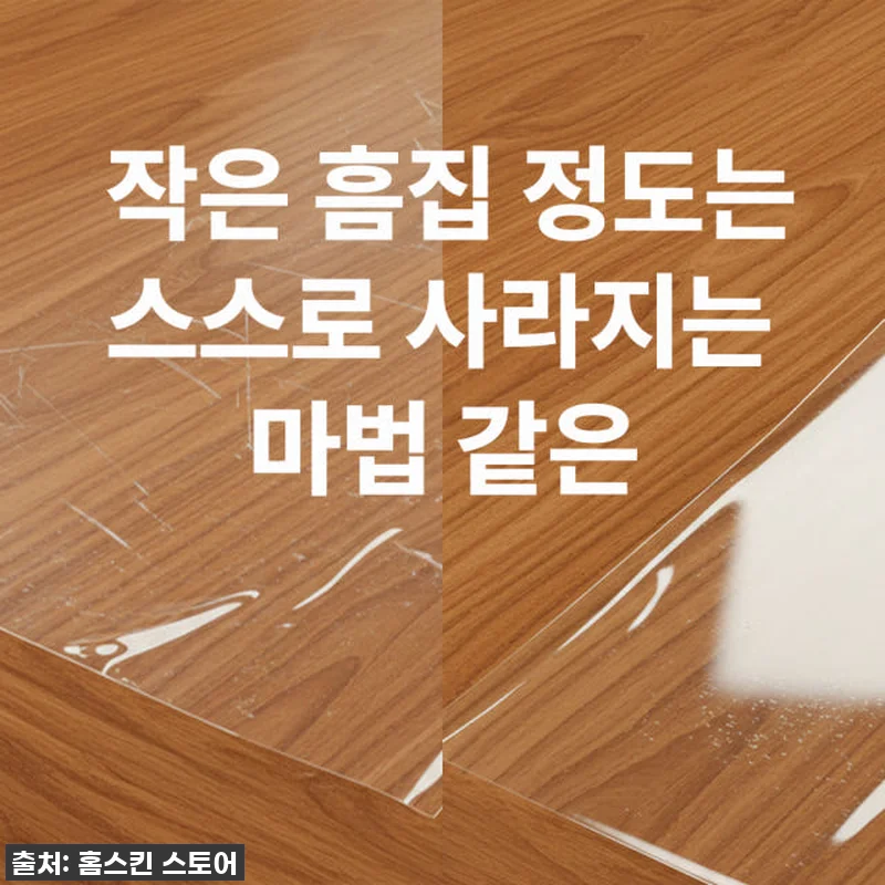 이거 진짜 물건이네요! 홈스킨 PPF 필름으로 식탁부터 아이들 책상까지 새것처럼 변신! (찐후기) 14 이거 진짜 물건이네요! 홈스킨 PPF 관련 이미지 2