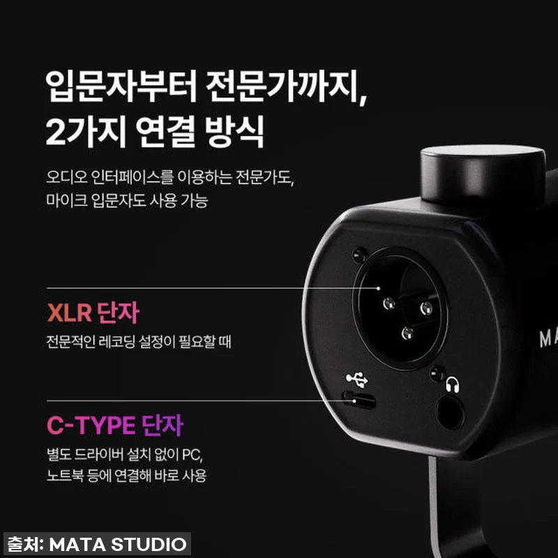 이슈템 등극! 마타스튜디오 C300 관련 이미지 1