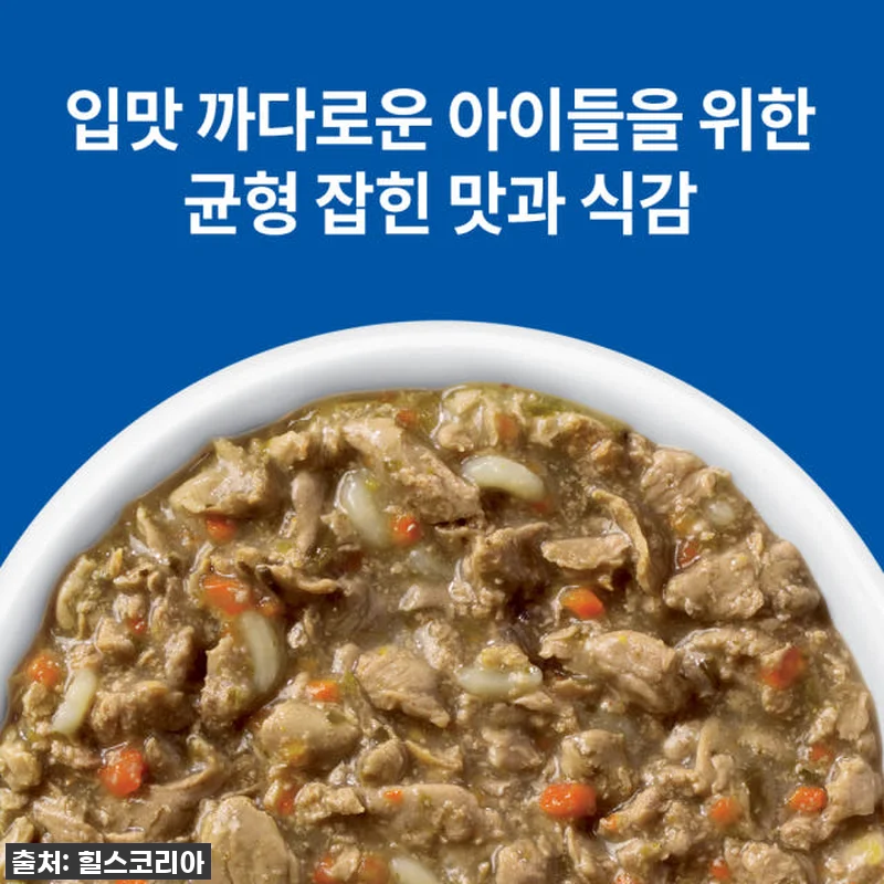 냥님들의 최애 스튜 등극! 힐스 고양이사료 헬시 퀴진 치킨 & 당근 스튜, 이 가격 실화? 찐후기! 10 냥님들의 최애 스튜 등극! 힐스 고양 관련 이미지 3