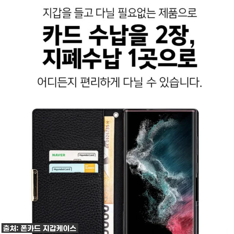 찐후기! 갤럭시S22플러스 지갑 케이스, 이거 하나면 지갑이 필요 없어?! 42% 할인 놓치지 마세요! 14 찐후기! 갤럭시S22플러스 지갑 케이 관련 이미지 3
