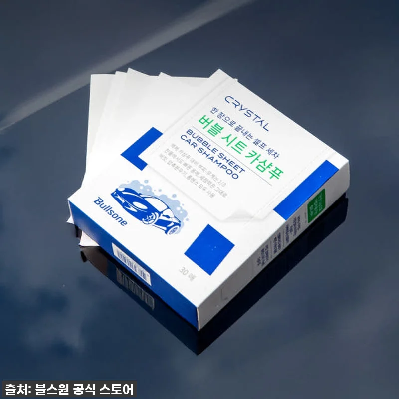 찐후기, 이젠 세차도 스마트하게! 불 관련 이미지 3