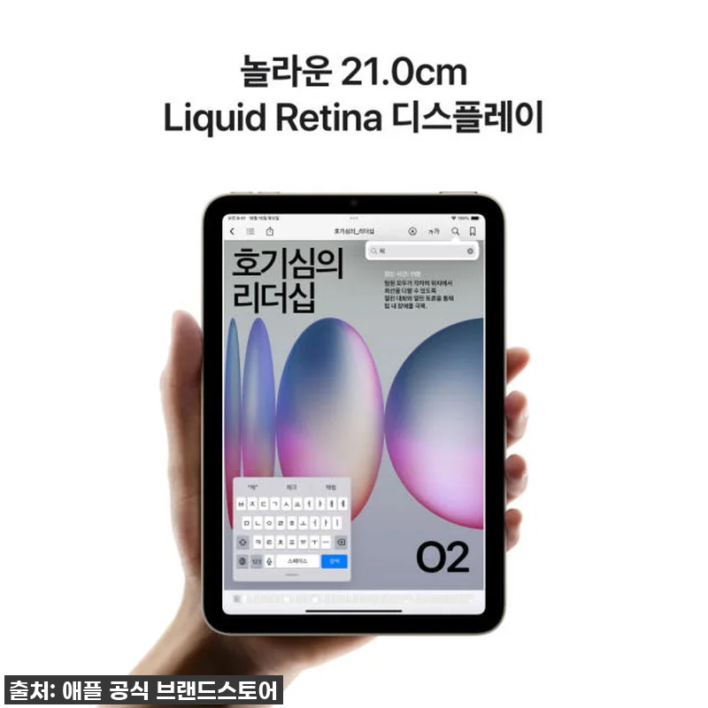아이패드 미니 7세대 셀룰러 256G 관련 이미지 3