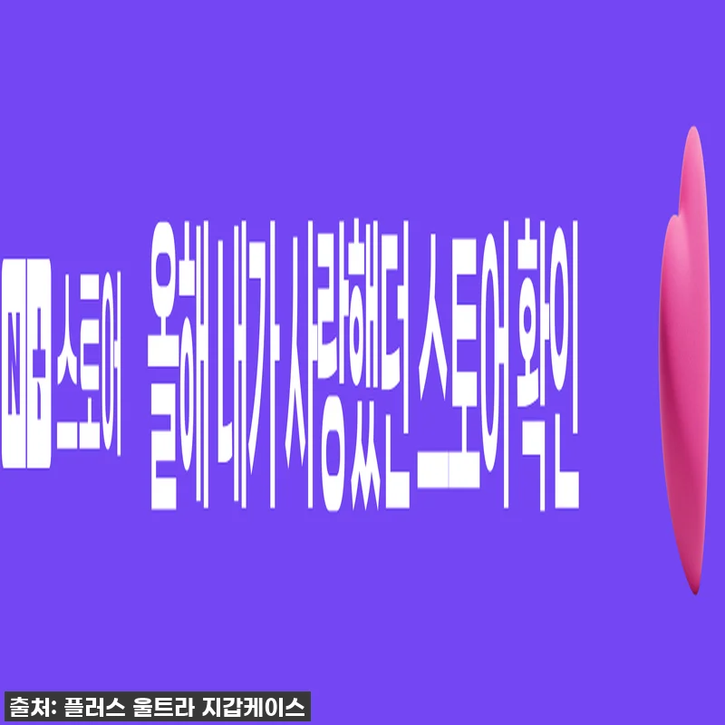 찐후기! 갤럭시Z 폴드7 액정, '이거' 하나로 완벽하게 변신했어요! (플리바바 지문방지 무광 종이질감 필름) 6 찐후기! 갤럭시Z 폴드7 액정, '이 관련 이미지 2