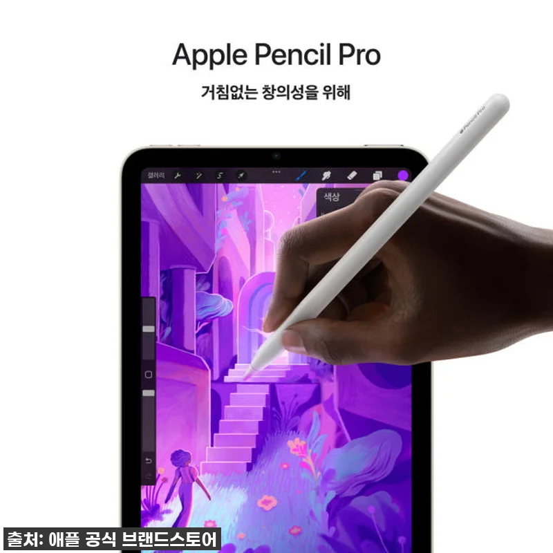 아이패드 미니 7세대 셀룰러 256G 관련 이미지 4