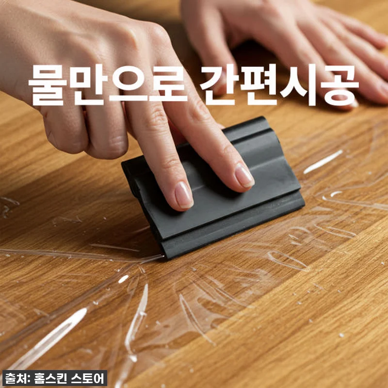 이거 진짜 물건이네요! 홈스킨 PPF 필름으로 식탁부터 아이들 책상까지 새것처럼 변신! (찐후기) 16 이거 진짜 물건이네요! 홈스킨 PPF 관련 이미지 4