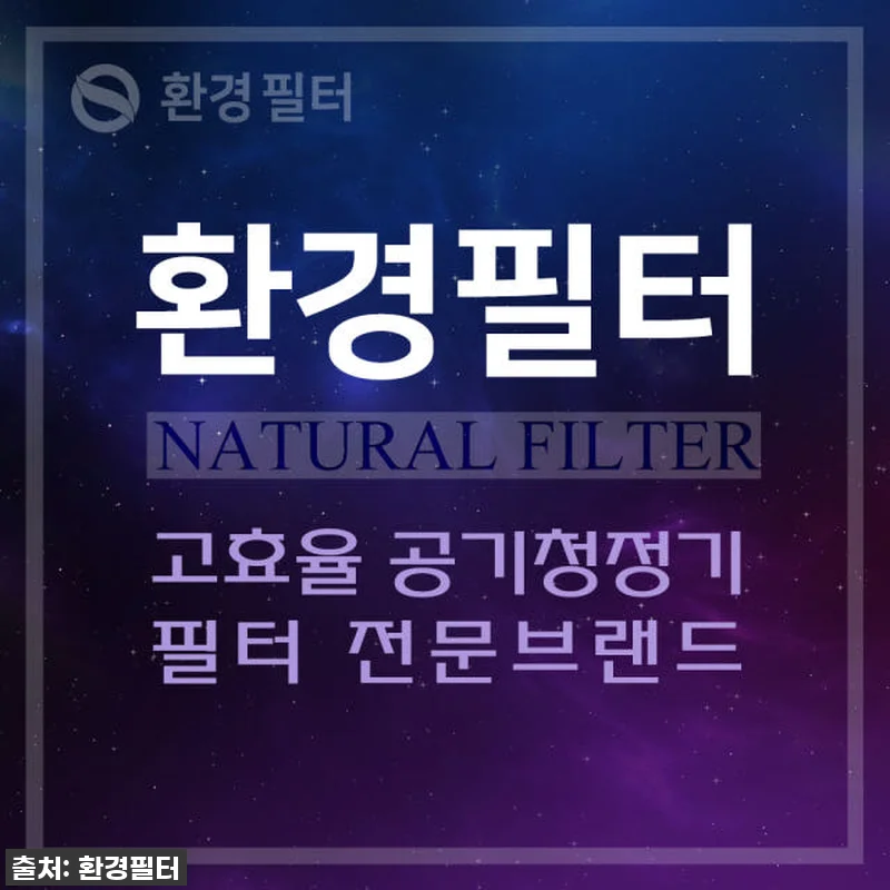 이 가격 실화?! 위닉스 공기청정기 관련 이미지 6