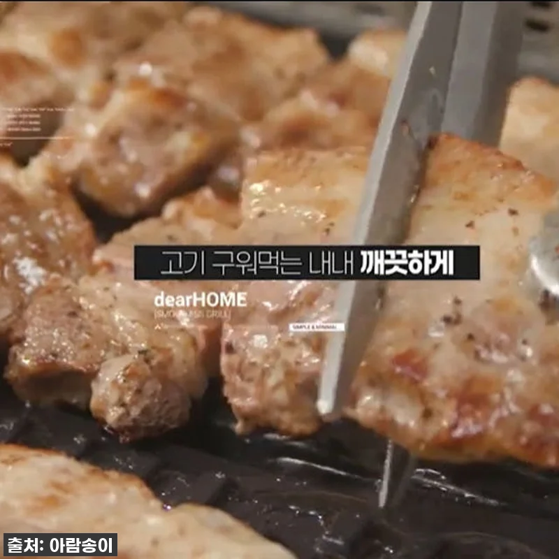 냄새없는 전기 그릴 연기안나는 무연그 관련 이미지 8