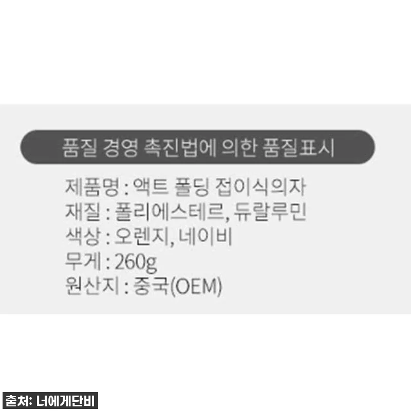 이 가격 실화?! 낚시용의자 캠핑 백 관련 이미지 9