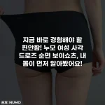 지금 바로 경험해야 할 편안함! 누모 여성 사각 드로즈 순면 보이쇼츠, 내 몸이 먼저 알아봤어요!