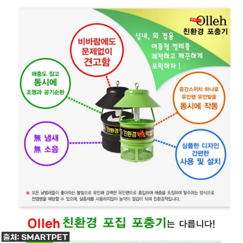 여름밤 테라스의 불청객, 이제 안녕! 관련 이미지 1