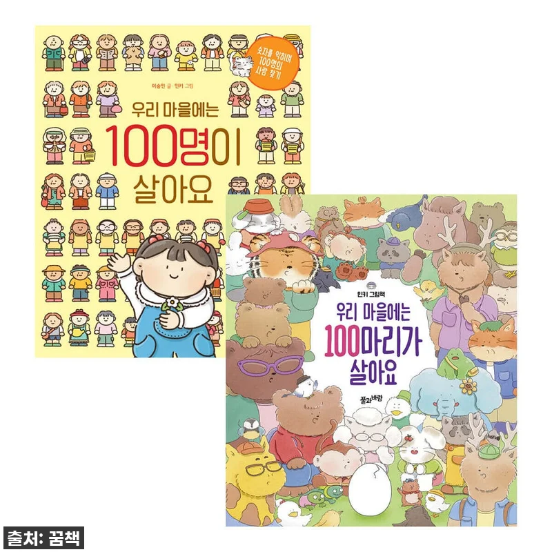 🎁찐후기! 품절임박! '우리 마을에는 관련 이미지 1