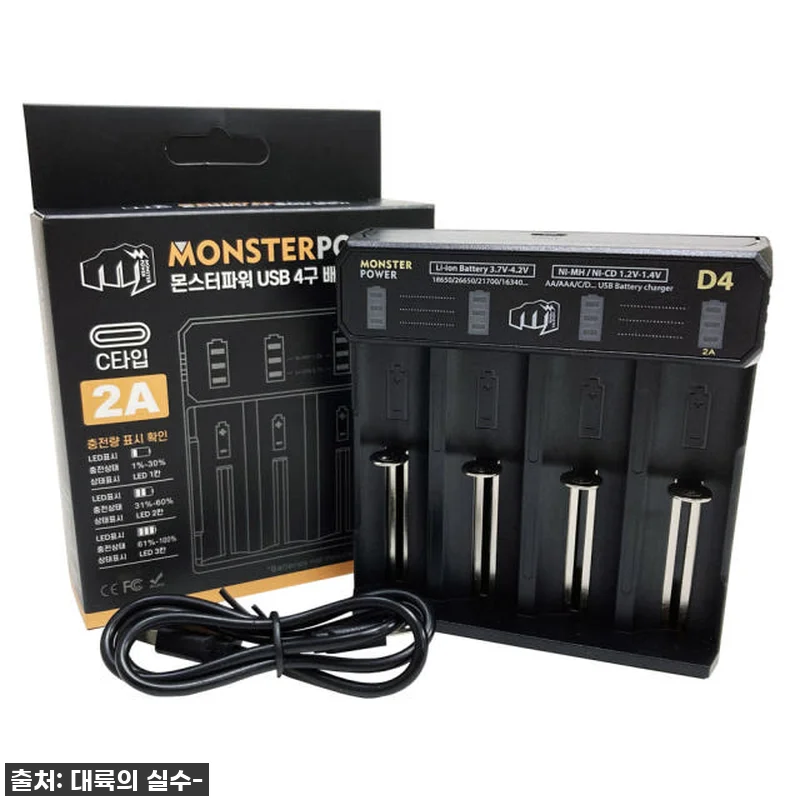 몬스터파워 4구 배터리 충전기 찐후기 관련 이미지 1