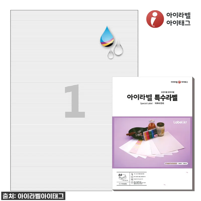 찐후기! 아이라벨 FR611WJ 패브 관련 이미지 1