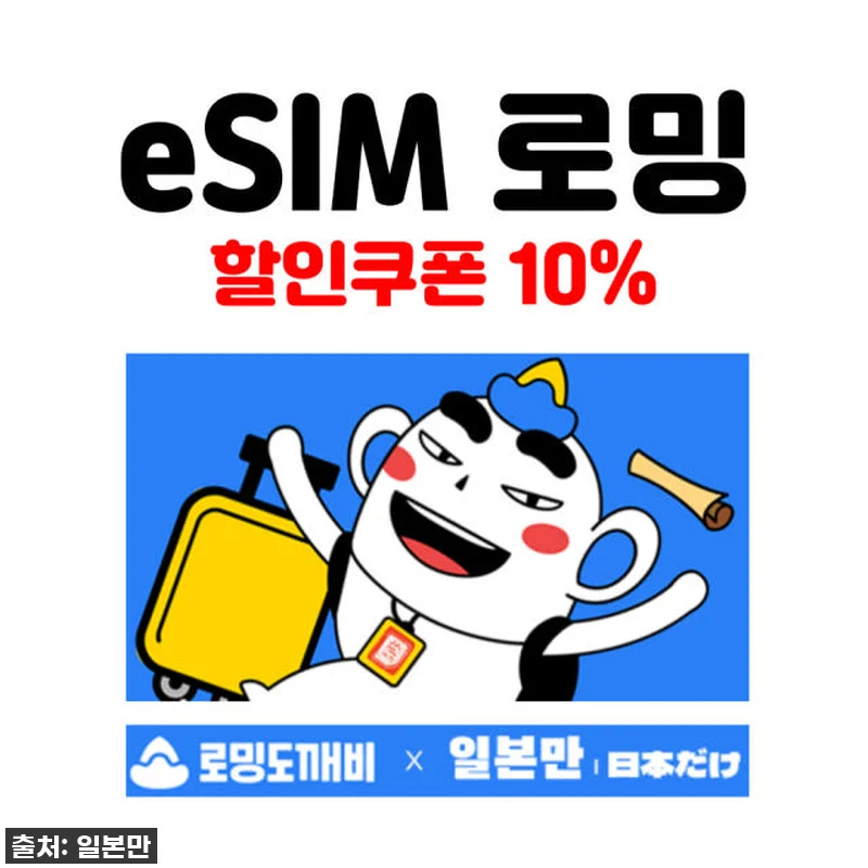 부산-대마도 노바호 배편 찐후기! 품 관련 이미지 1