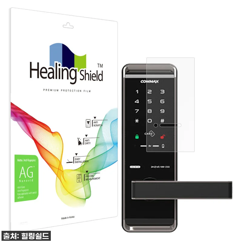 이슈템 찐후기! 코맥스 도어락 필름, 관련 이미지 1