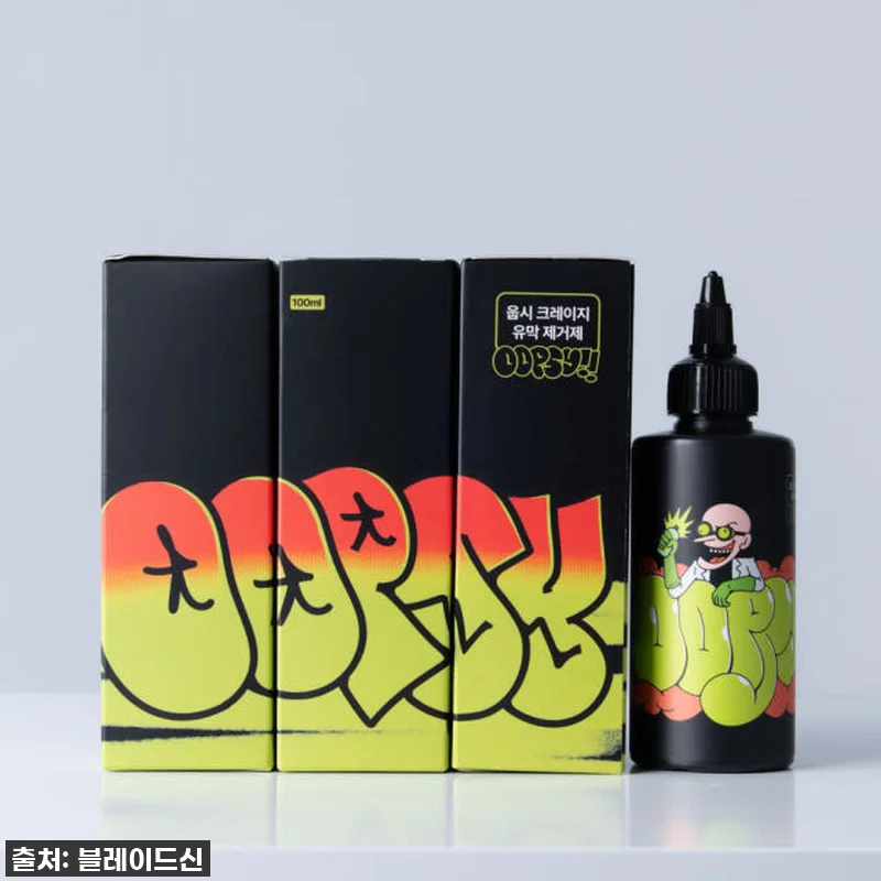 장마철 필수템! 웁시 유막제거제, 내 관련 이미지 1