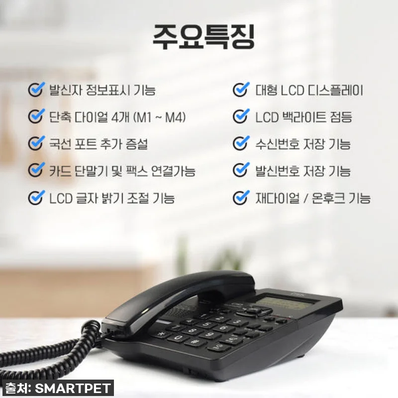 이슈템 등극! '고급 옛날 클래식전화 관련 이미지 1