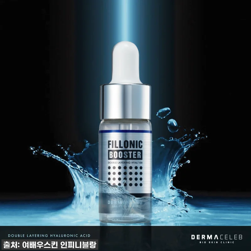 더마셀럽 필로닉 부스터 관련 이미지 1