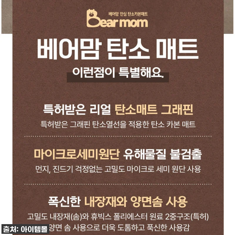 한일온열기 전기매트 베어맘 찐후기: 관련 이미지 1